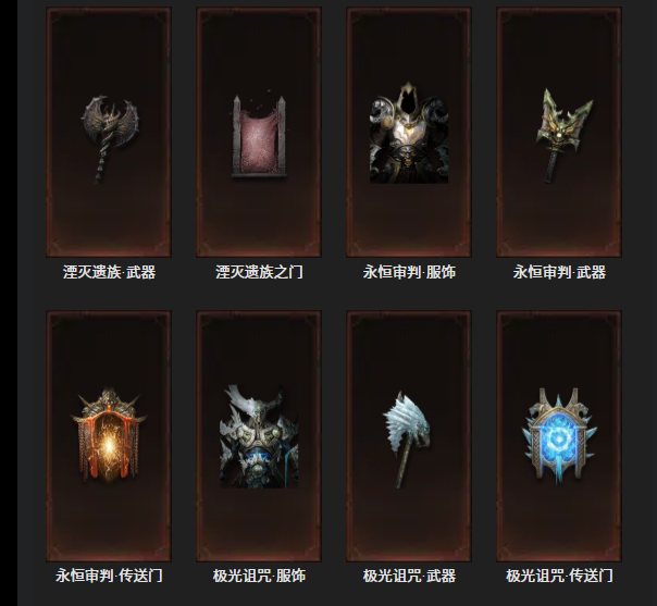 AH61936暗黑不朽账号详情图23