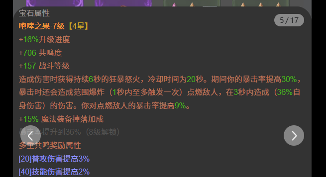 AH61936暗黑不朽账号详情图8