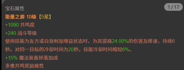 AH61936暗黑不朽账号详情图6