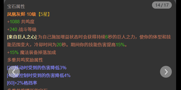 AH61936暗黑不朽账号详情图13
