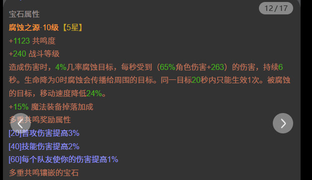 AH61936暗黑不朽账号详情图11
