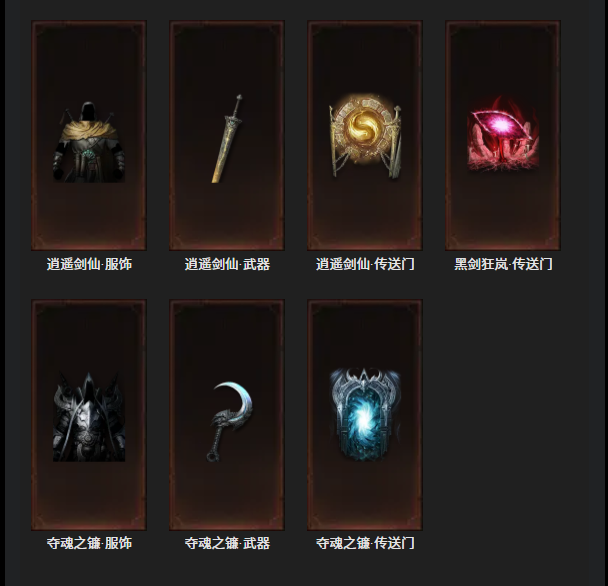 AH61936暗黑不朽账号详情图24