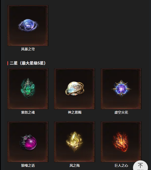 AH61936暗黑不朽账号详情图18