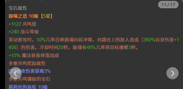 AH61936暗黑不朽账号详情图10