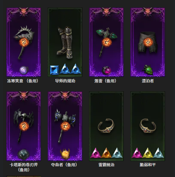 AH61936暗黑不朽账号详情图5