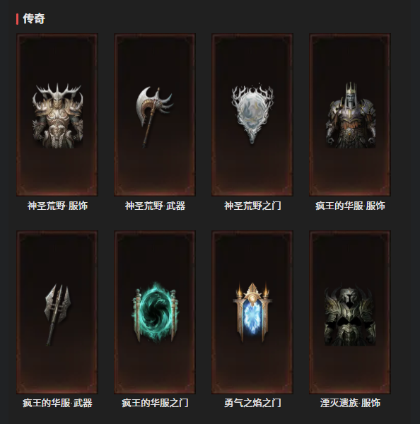 AH61936暗黑不朽账号详情图22