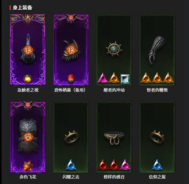 AH61936暗黑不朽账号详情图4