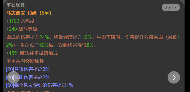 AH61936暗黑不朽账号详情图7