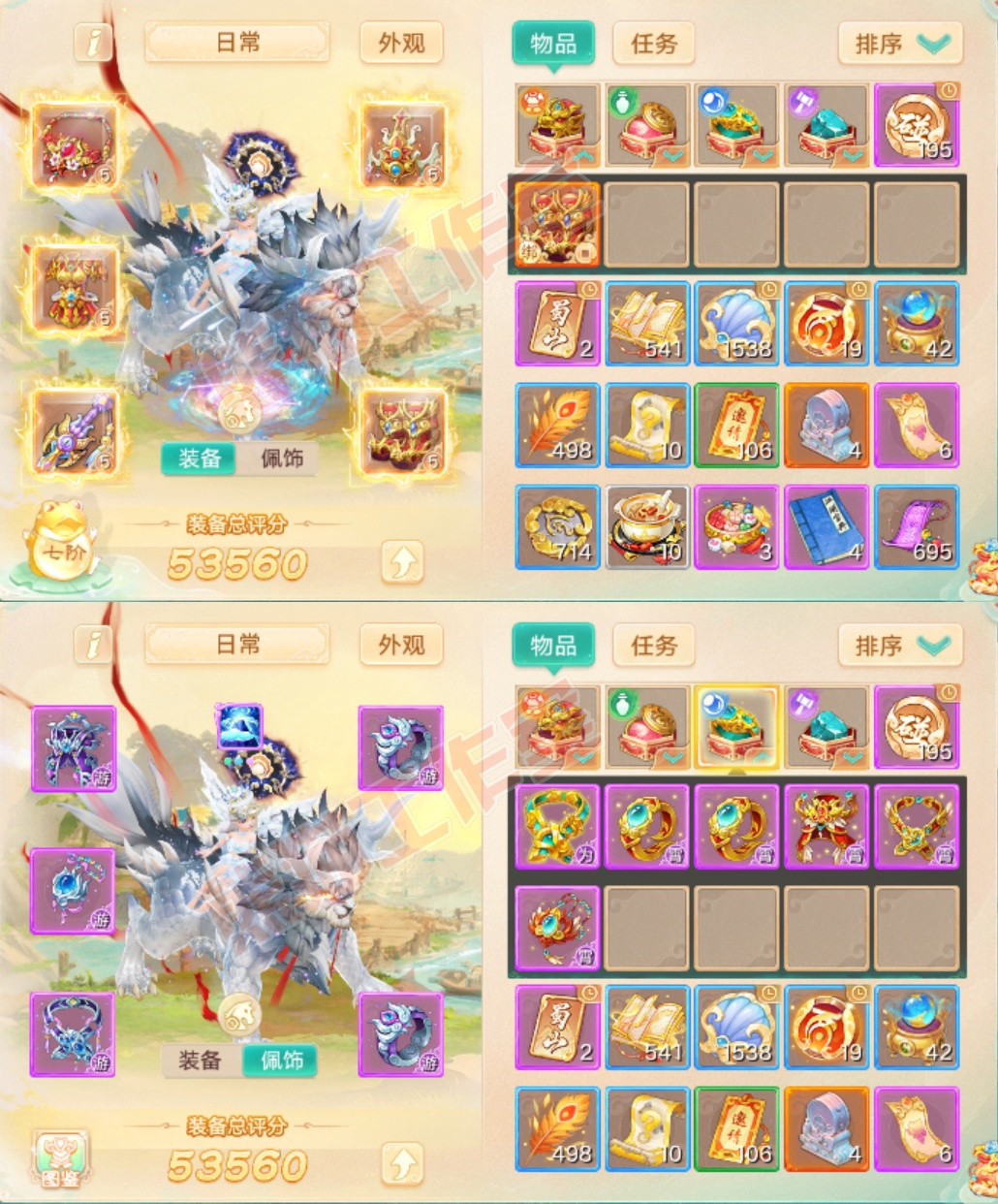 66305大话西游账号详情图1