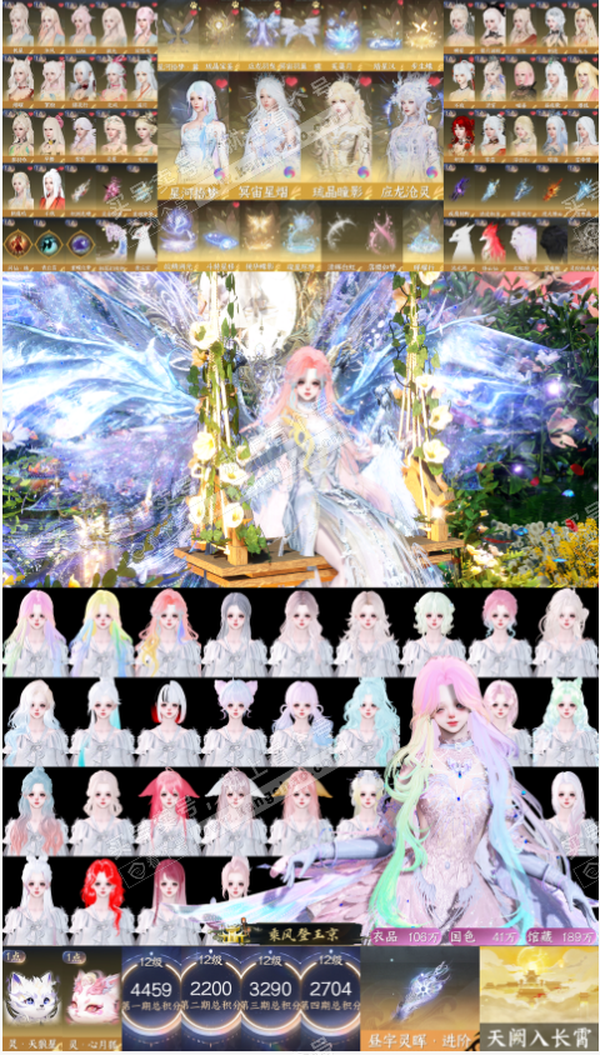 逆水寒手游账号蝶恋花踏月留香官服踏月留香 女玄机/副沧澜 评分105.5W 乘风登玉京称号 应龙沧灵-琉晶曈影-冥宙星熠-星河拾梦 衣品105w 国色40w  不含顶奢共114天赏112已用2未用1可交易1不可交易+8转盘...