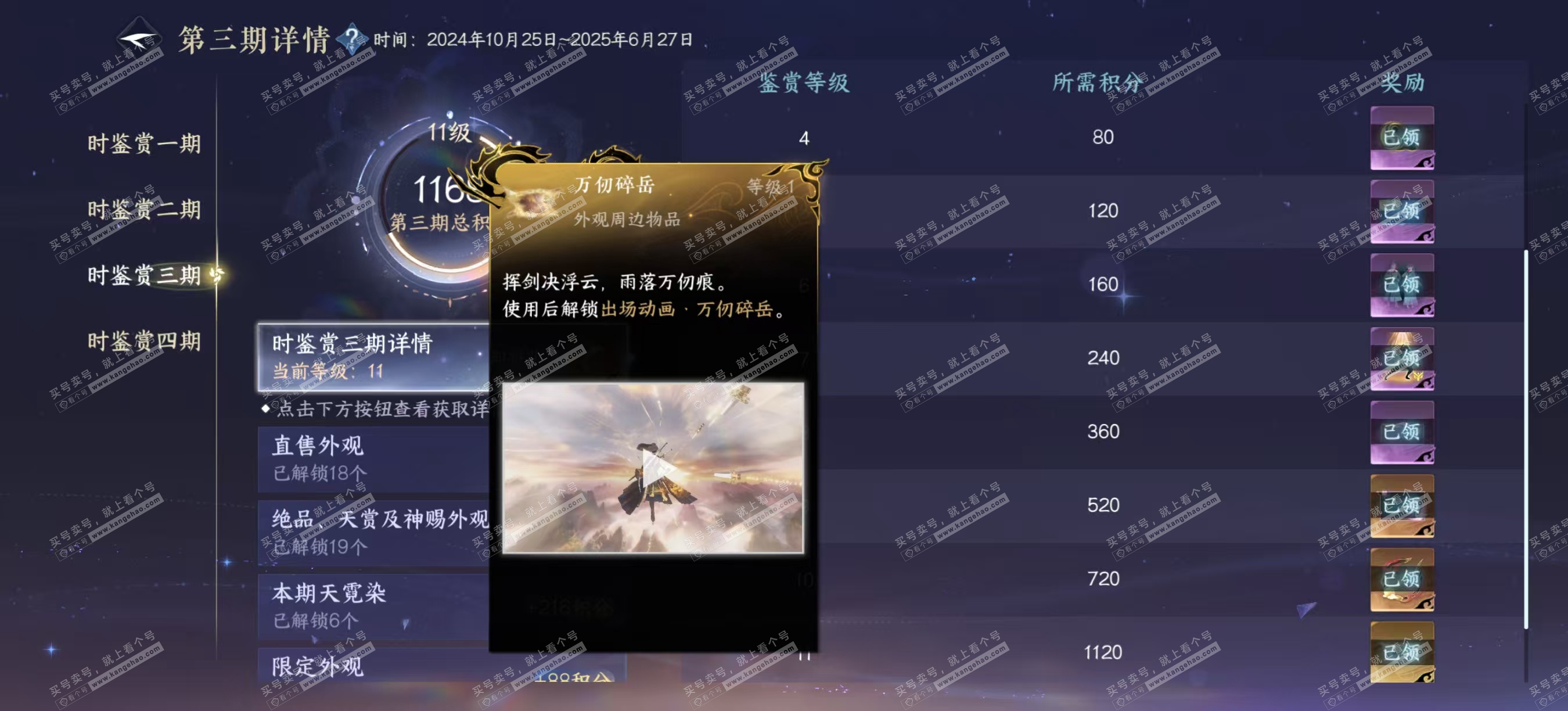 NSH327464逆水寒手游账号详情图11 NSH327464逆水寒手游账号详情图11