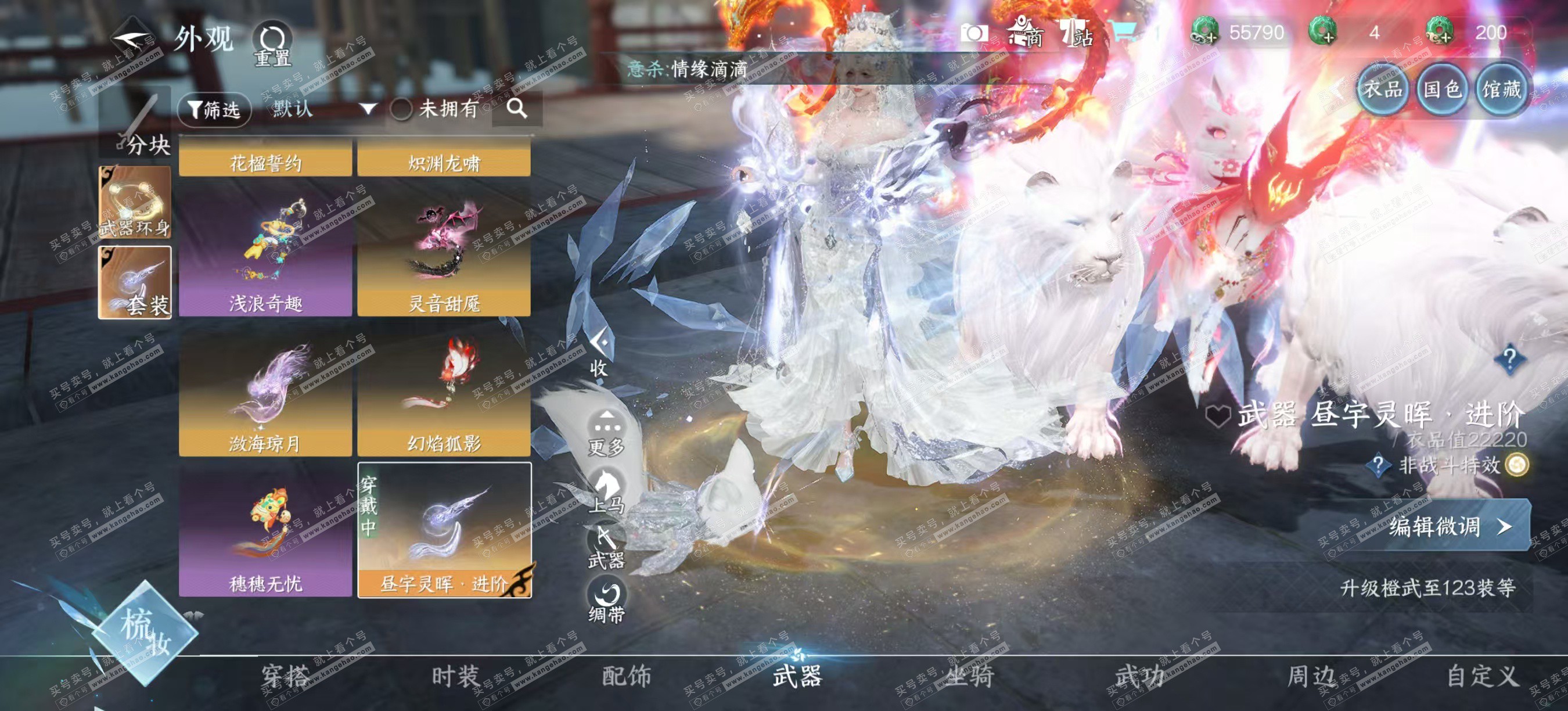 NSH327464逆水寒手游账号详情图6 NSH327464逆水寒手游账号详情图6