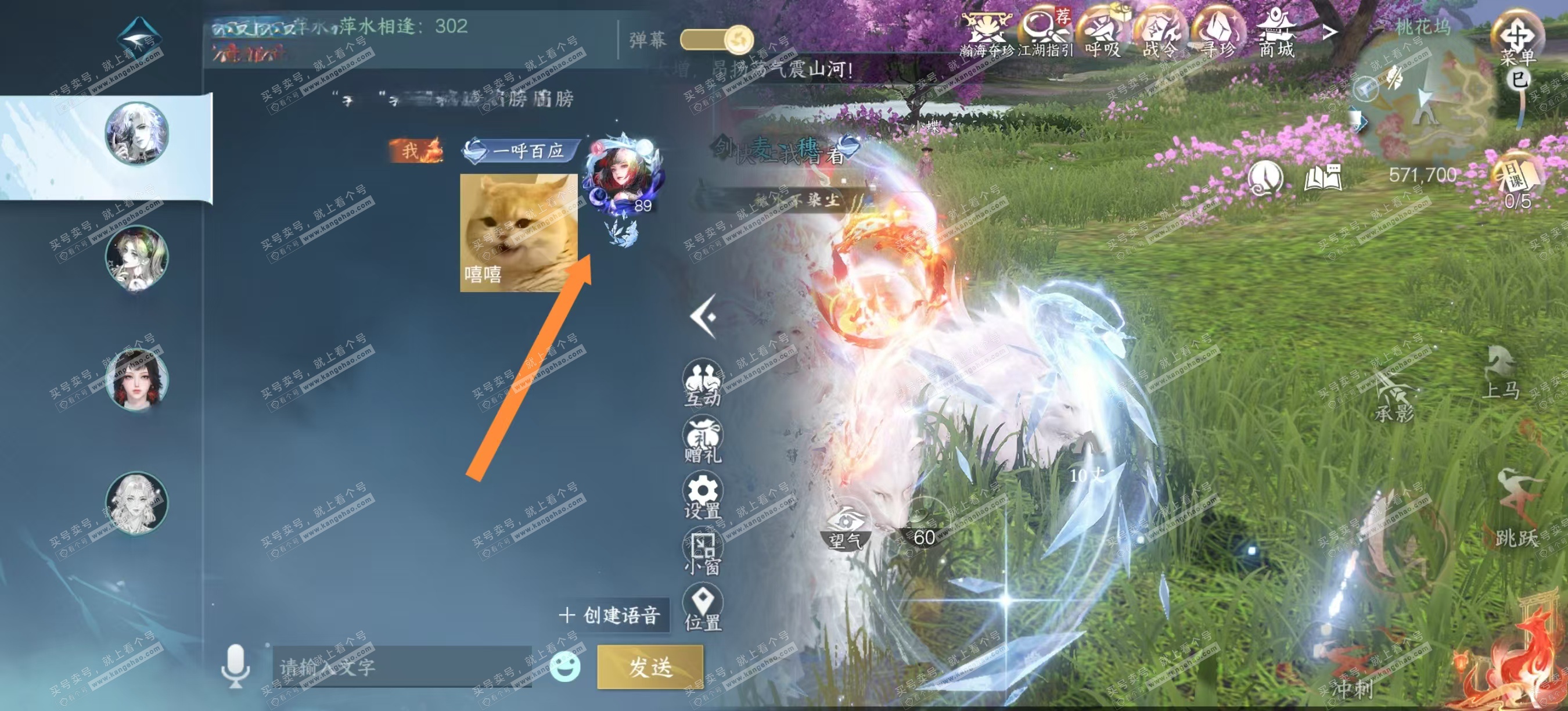 NSH327464逆水寒手游账号详情图8 NSH327464逆水寒手游账号详情图8