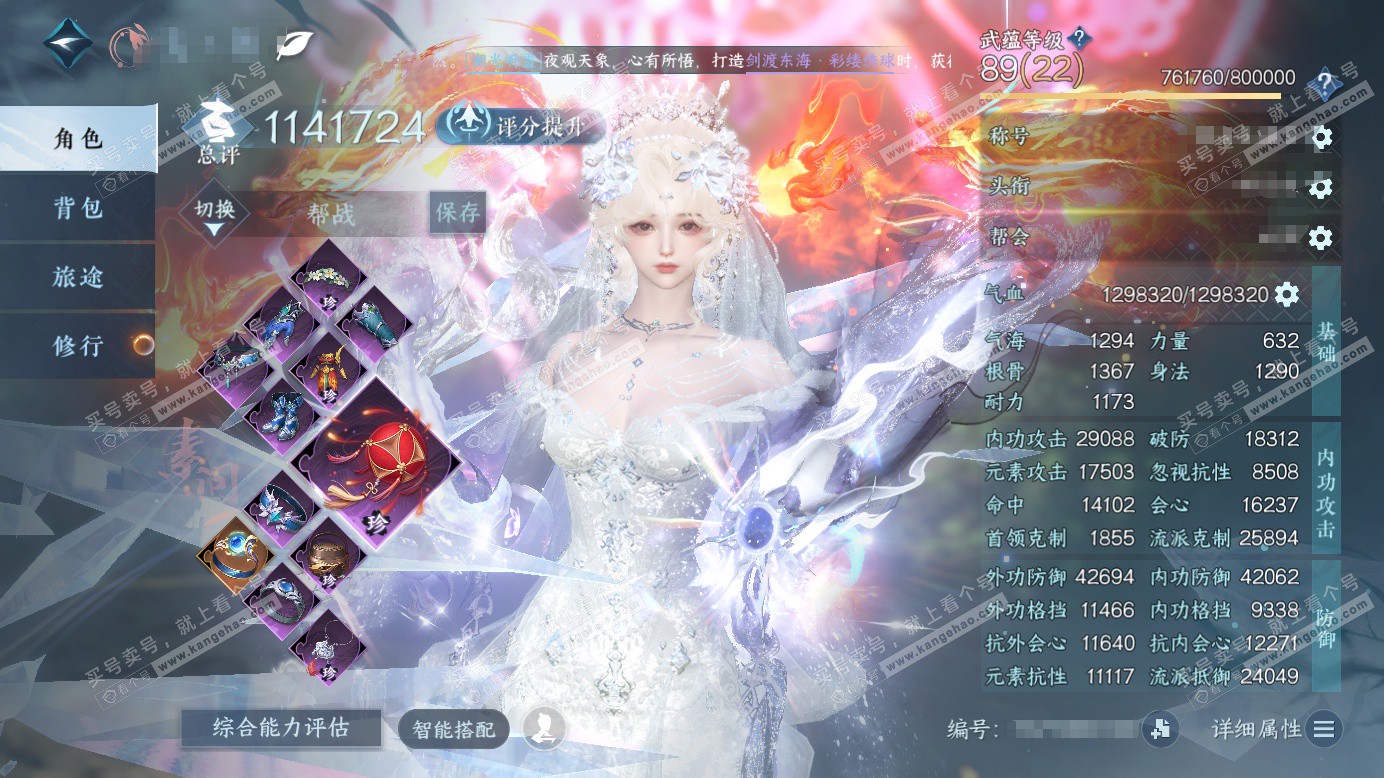 NSH327464逆水寒手游账号详情图12 NSH327464逆水寒手游账号详情图12