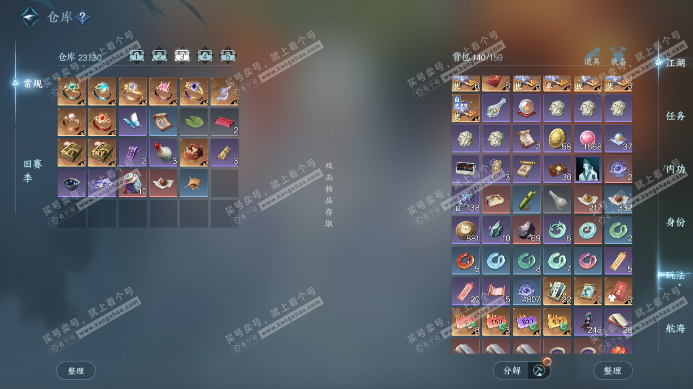 NSH327464逆水寒手游账号详情图15 NSH327464逆水寒手游账号详情图15