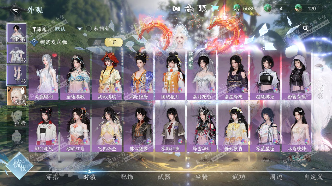 NSH327464逆水寒手游账号详情图19 NSH327464逆水寒手游账号详情图19