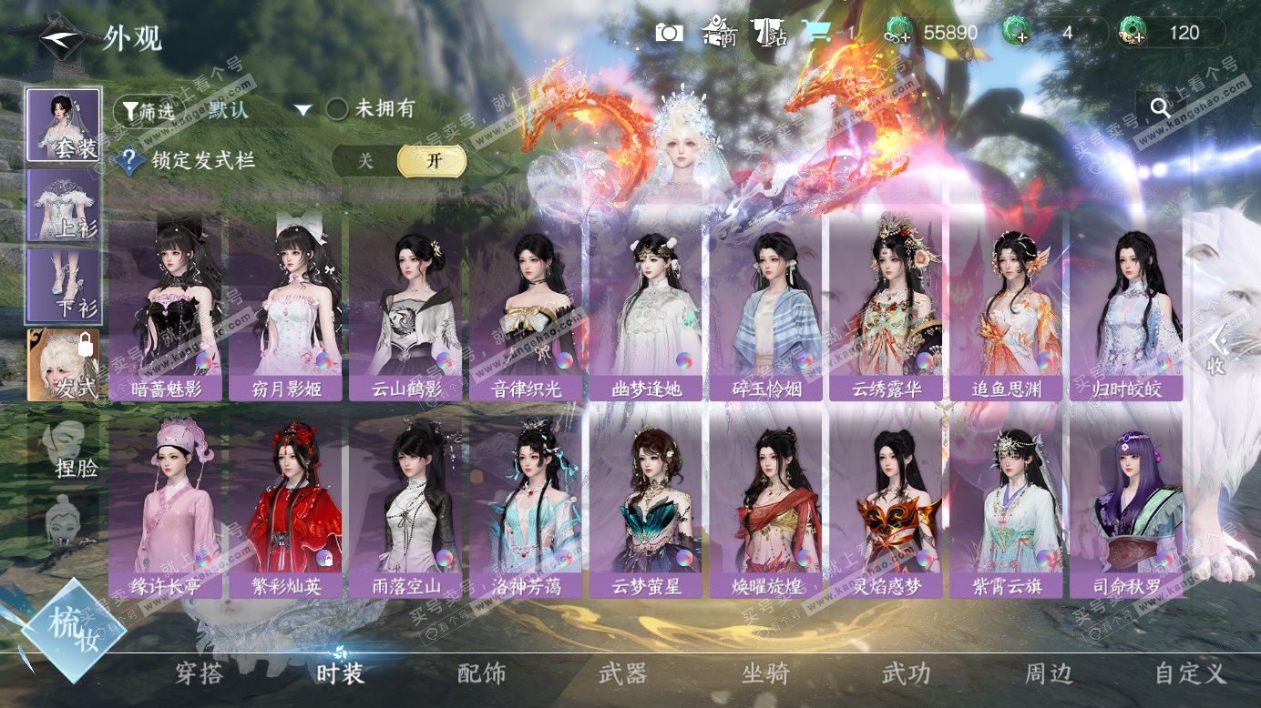 NSH327464逆水寒手游账号详情图22 NSH327464逆水寒手游账号详情图22