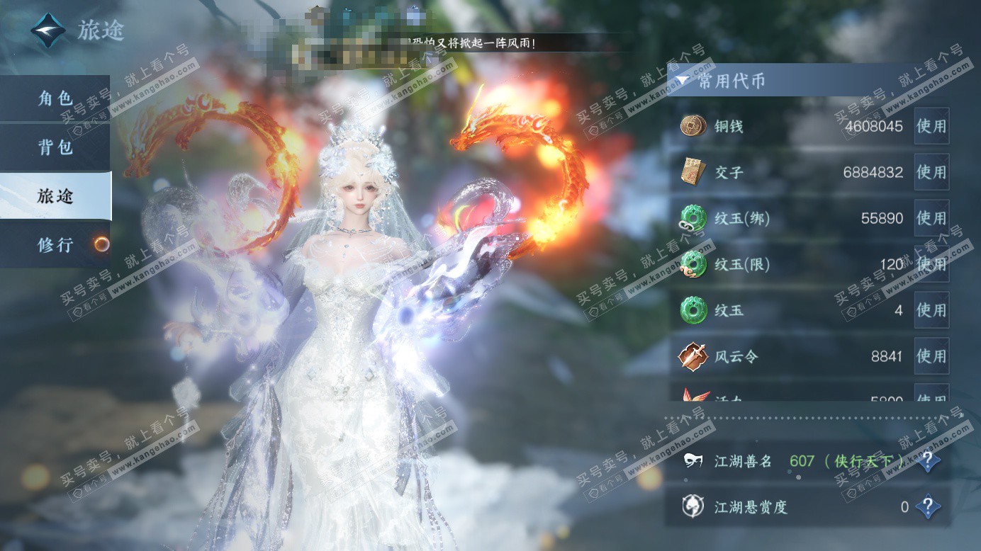 NSH327464逆水寒手游账号详情图18 NSH327464逆水寒手游账号详情图18