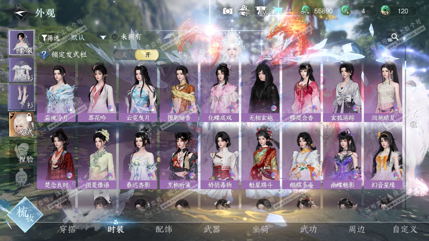 NSH327464逆水寒手游账号详情图21 NSH327464逆水寒手游账号详情图21