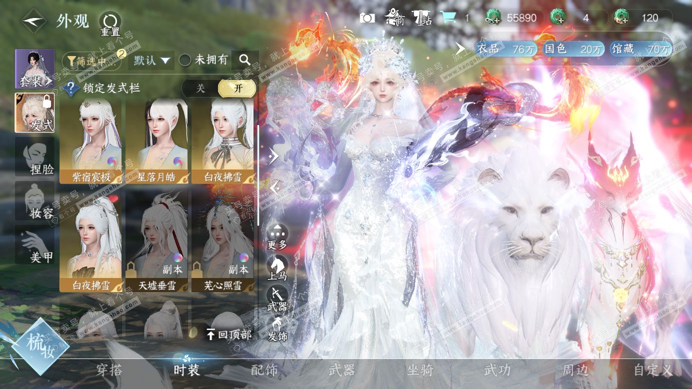 NSH327464逆水寒手游账号详情图24 NSH327464逆水寒手游账号详情图24