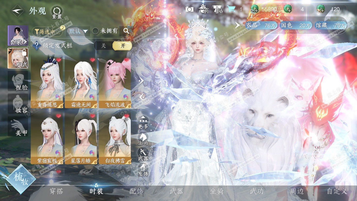 NSH327464逆水寒手游账号详情图23 NSH327464逆水寒手游账号详情图23