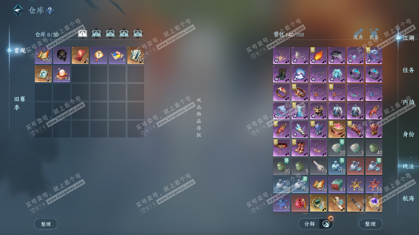 NSH327464逆水寒手游账号详情图13 NSH327464逆水寒手游账号详情图13