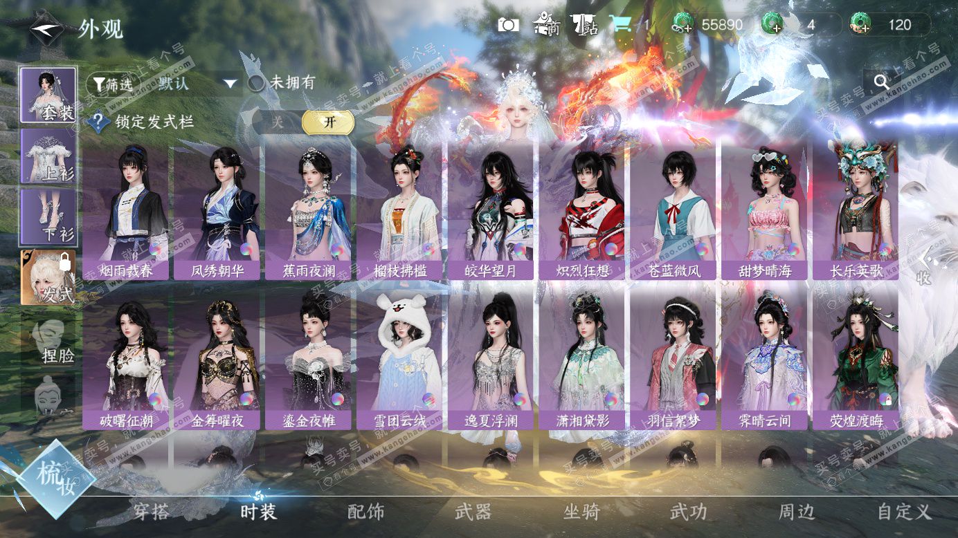 NSH327464逆水寒手游账号详情图20 NSH327464逆水寒手游账号详情图20