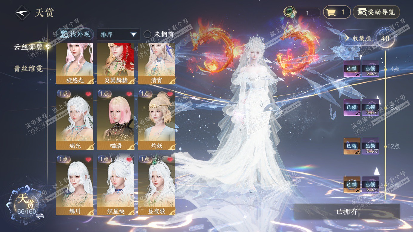 NSH327464逆水寒手游账号详情图28 NSH327464逆水寒手游账号详情图28