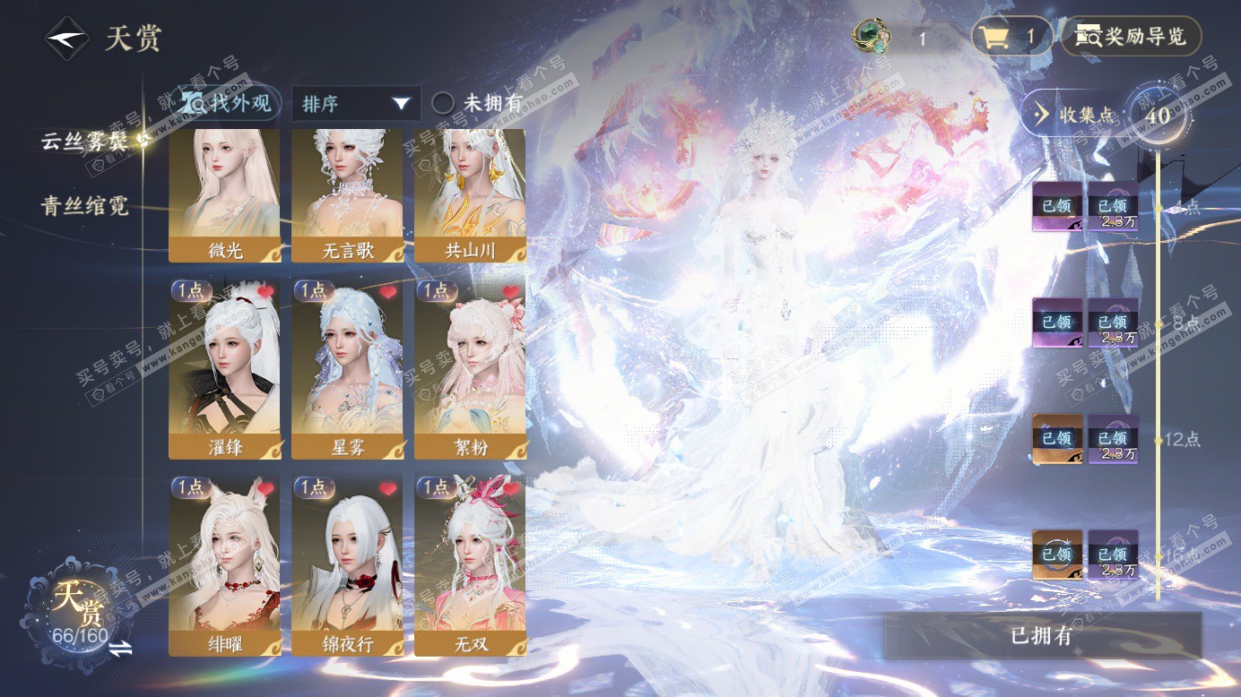 NSH327464逆水寒手游账号详情图27 NSH327464逆水寒手游账号详情图27