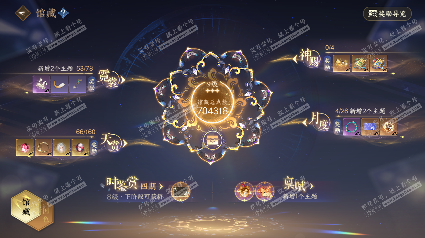 NSH327464逆水寒手游账号详情图25 NSH327464逆水寒手游账号详情图25