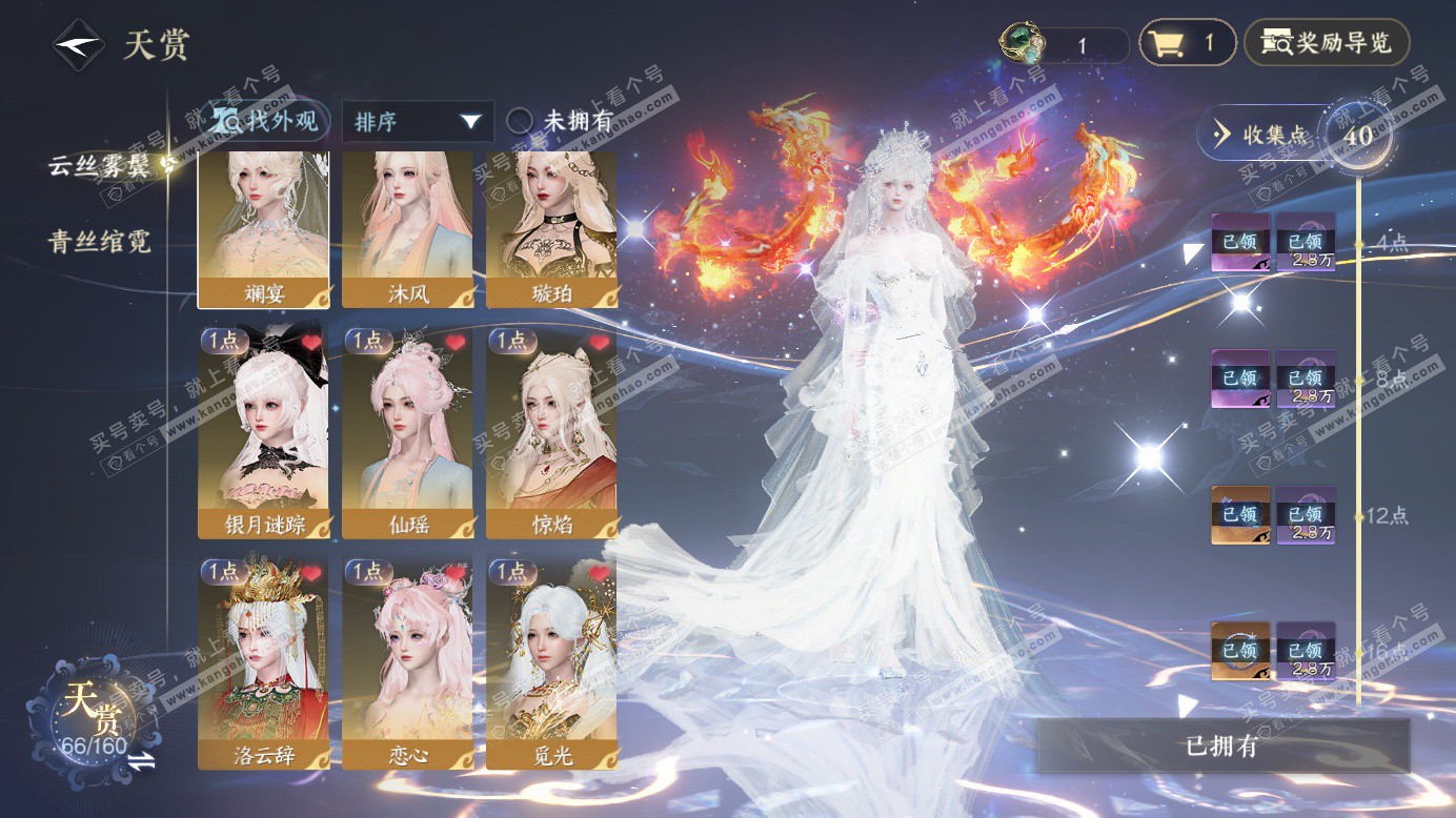 NSH327464逆水寒手游账号详情图26 NSH327464逆水寒手游账号详情图26