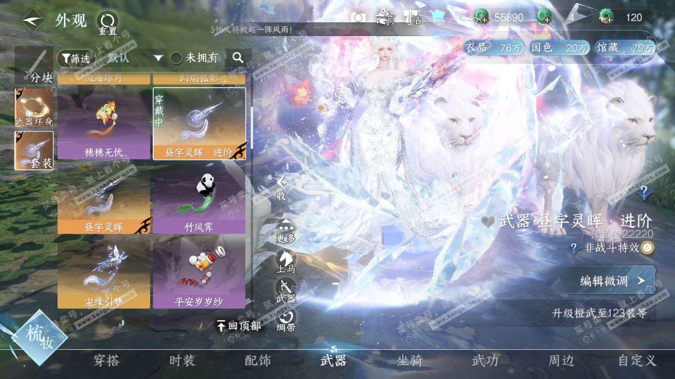 NSH327464逆水寒手游账号详情图46 NSH327464逆水寒手游账号详情图46