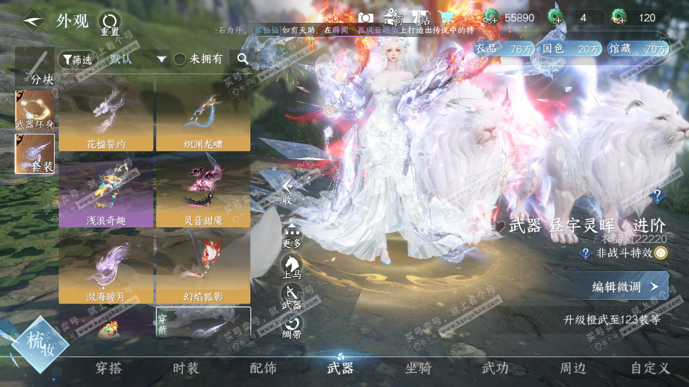 NSH327464逆水寒手游账号详情图45 NSH327464逆水寒手游账号详情图45