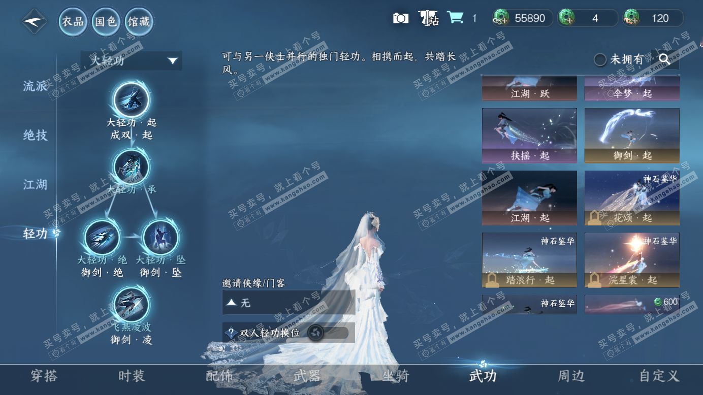 NSH327464逆水寒手游账号详情图49 NSH327464逆水寒手游账号详情图49