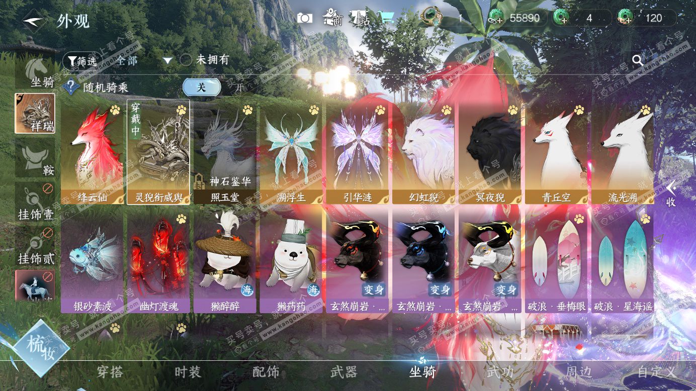 NSH327464逆水寒手游账号详情图48 NSH327464逆水寒手游账号详情图48