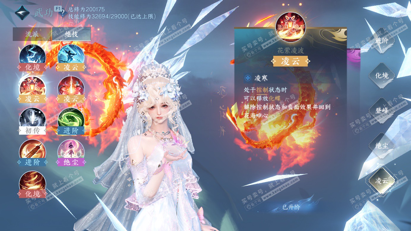 NSH327464逆水寒手游账号详情图54 NSH327464逆水寒手游账号详情图54