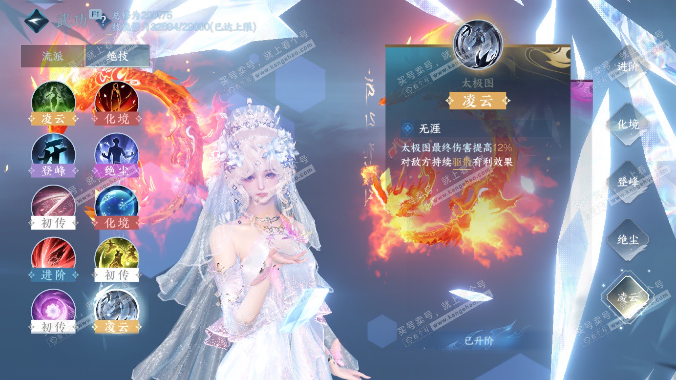 NSH327464逆水寒手游账号详情图52 NSH327464逆水寒手游账号详情图52