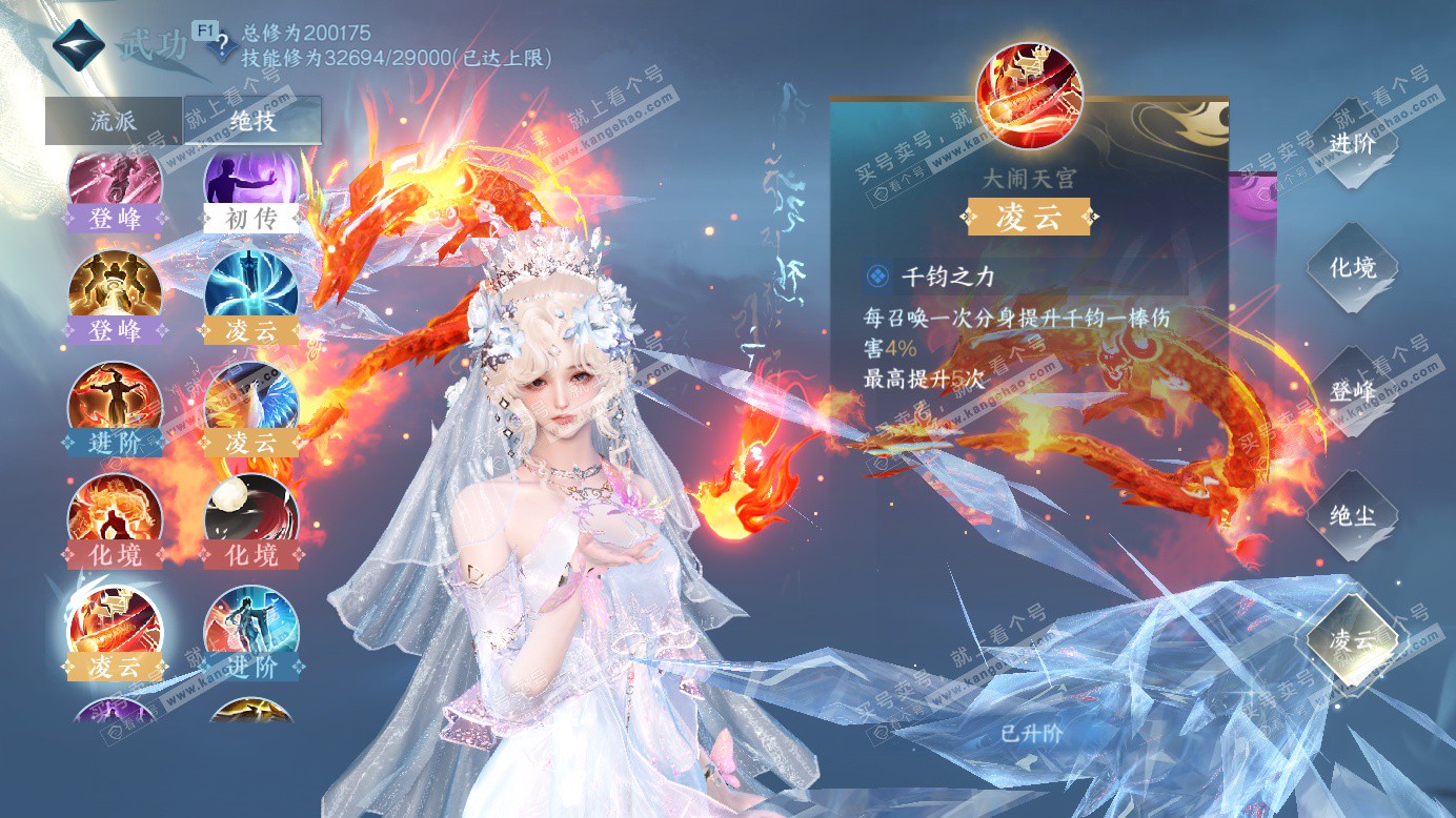 NSH327464逆水寒手游账号详情图53 NSH327464逆水寒手游账号详情图53