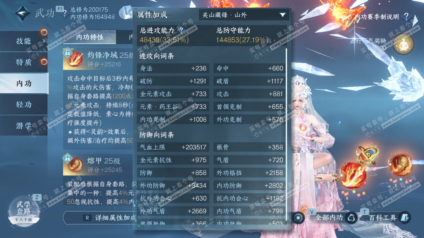 NSH327464逆水寒手游账号详情图55 NSH327464逆水寒手游账号详情图55