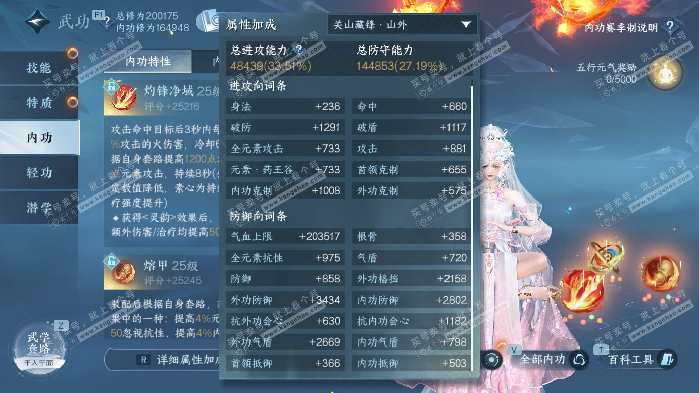 NSH327464逆水寒手游账号详情图56 NSH327464逆水寒手游账号详情图56