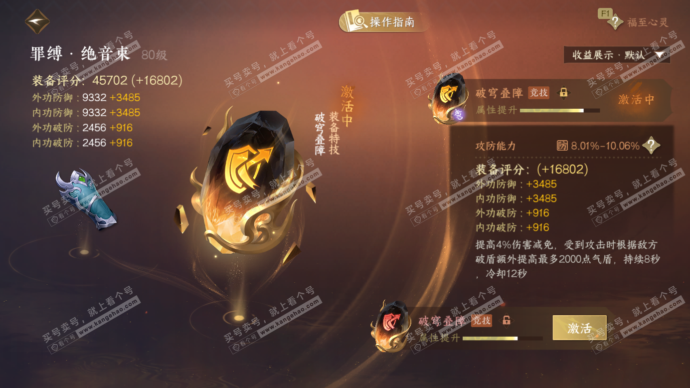 NSH327464逆水寒手游账号详情图77 NSH327464逆水寒手游账号详情图77