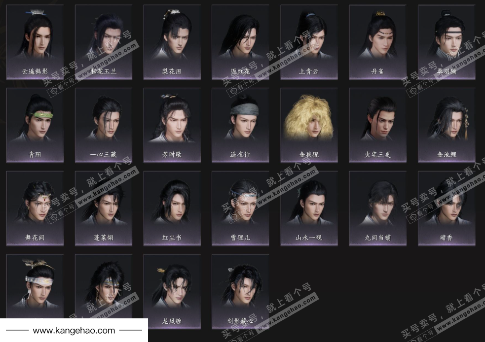 YYS35007燕云十六声账号详情图9