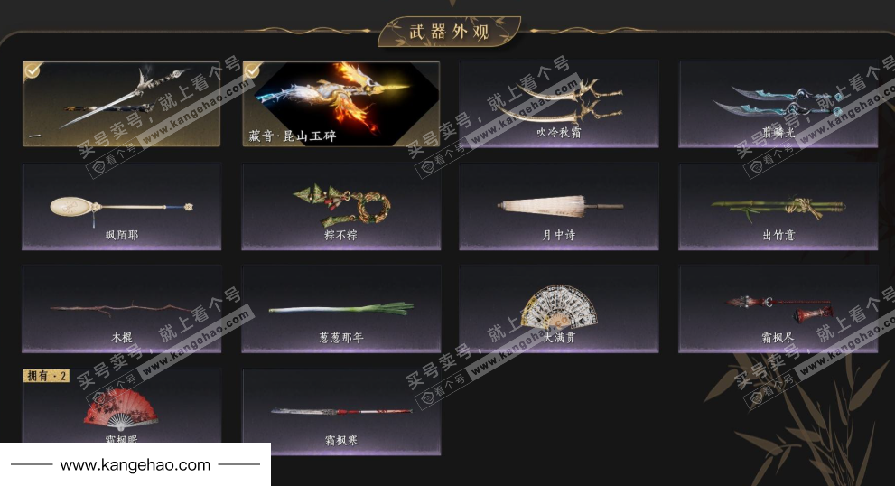 YYS35007燕云十六声账号详情图5