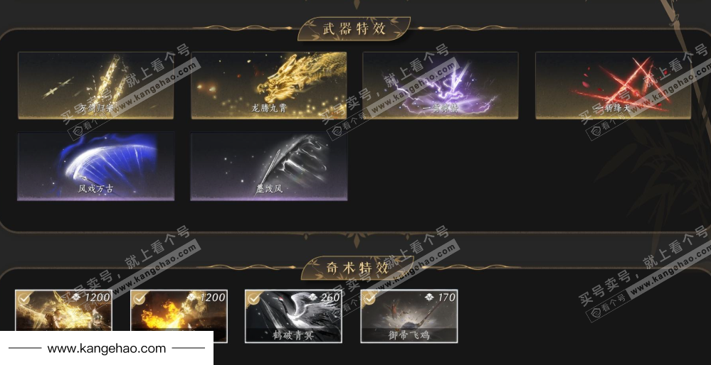 YYS35007燕云十六声账号详情图6