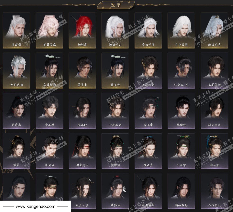 YYS35007燕云十六声账号详情图8