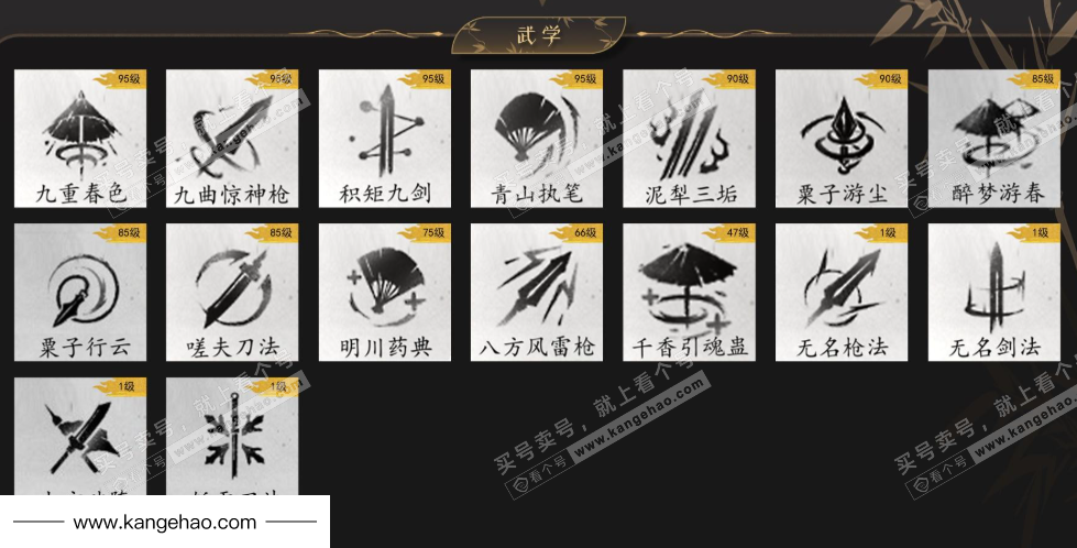 YYS35007燕云十六声账号详情图11