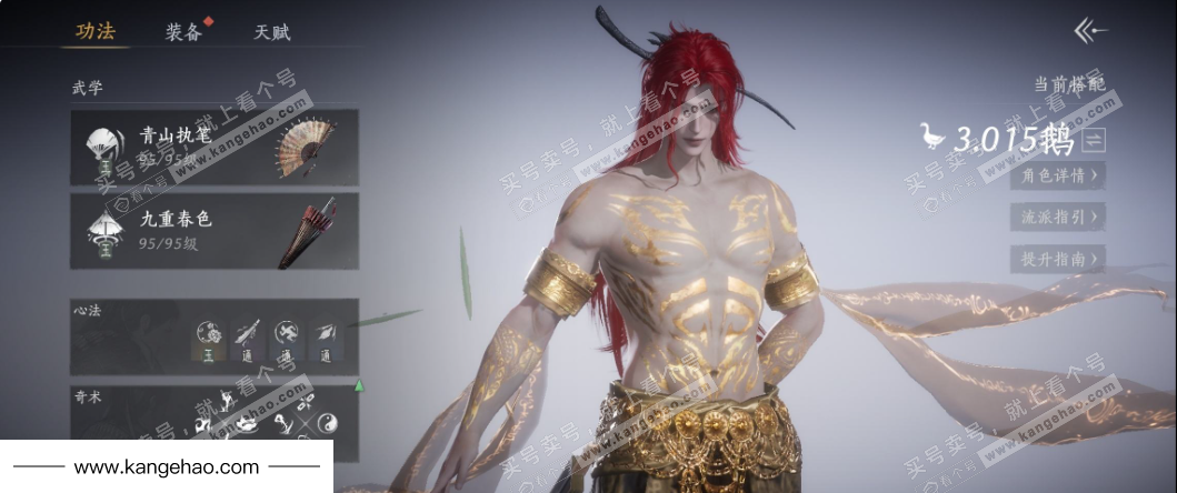 YYS35007燕云十六声账号详情图12