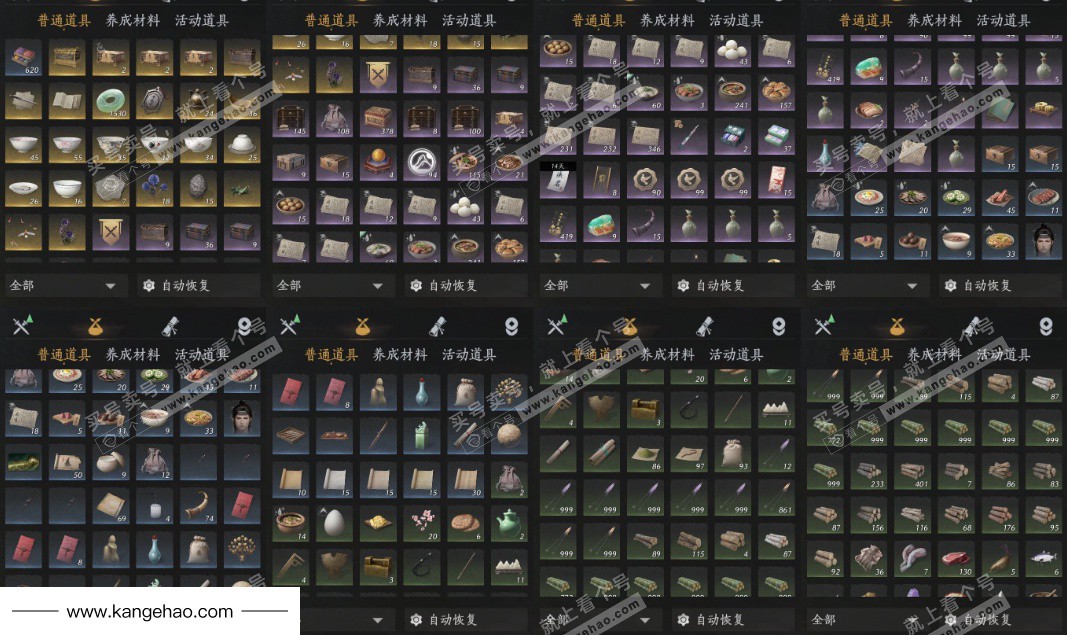 YYS35007燕云十六声账号详情图16