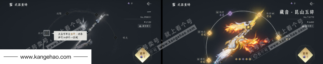 YYS35007燕云十六声账号详情图13