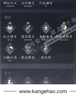 YYS35007燕云十六声账号详情图21